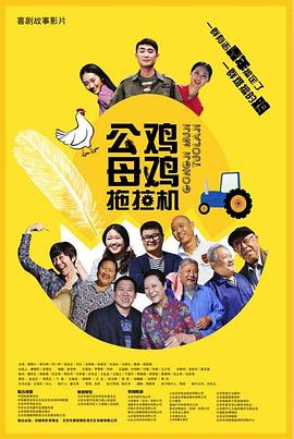 大电影导演