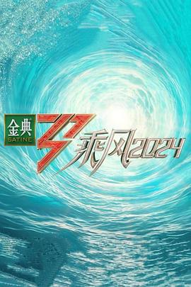 冰冷重逢一季