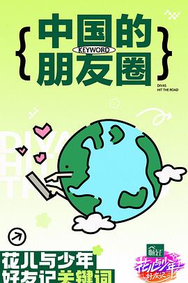 娱乐之我是大导演小说