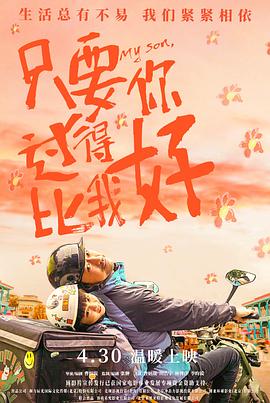最新排名电影