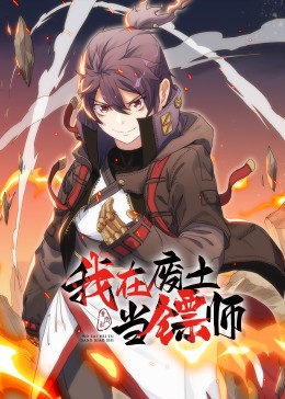 兽人类漫剧