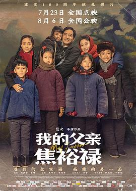 刘学义果然人火了脸就清晰了